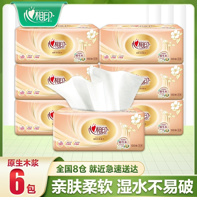 心相印经典抽纸6包100抽家用面巾纸卫生纸实惠装抽取式亲肤餐巾纸