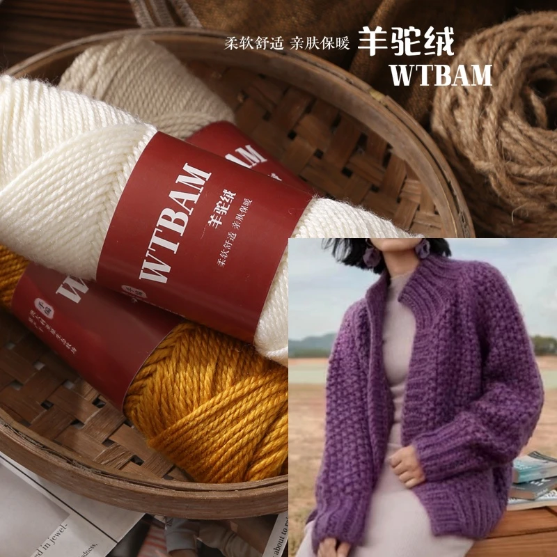 高贵羊驼绒一份两斤【拍一斤送一斤】，送编织工具 送视频教程