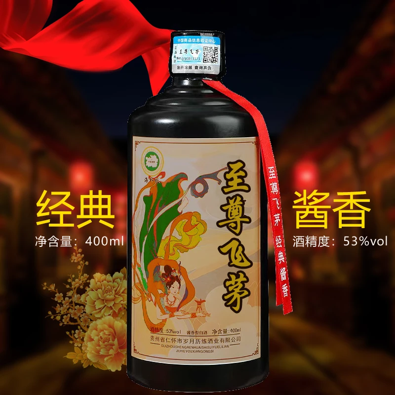 泊爵名仕【简装版】53度400毫升酱香型白酒Q53度