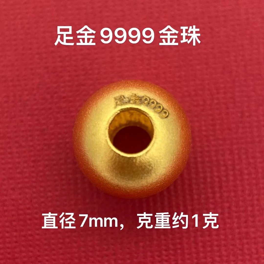 足金999.9古法小金珠7mm