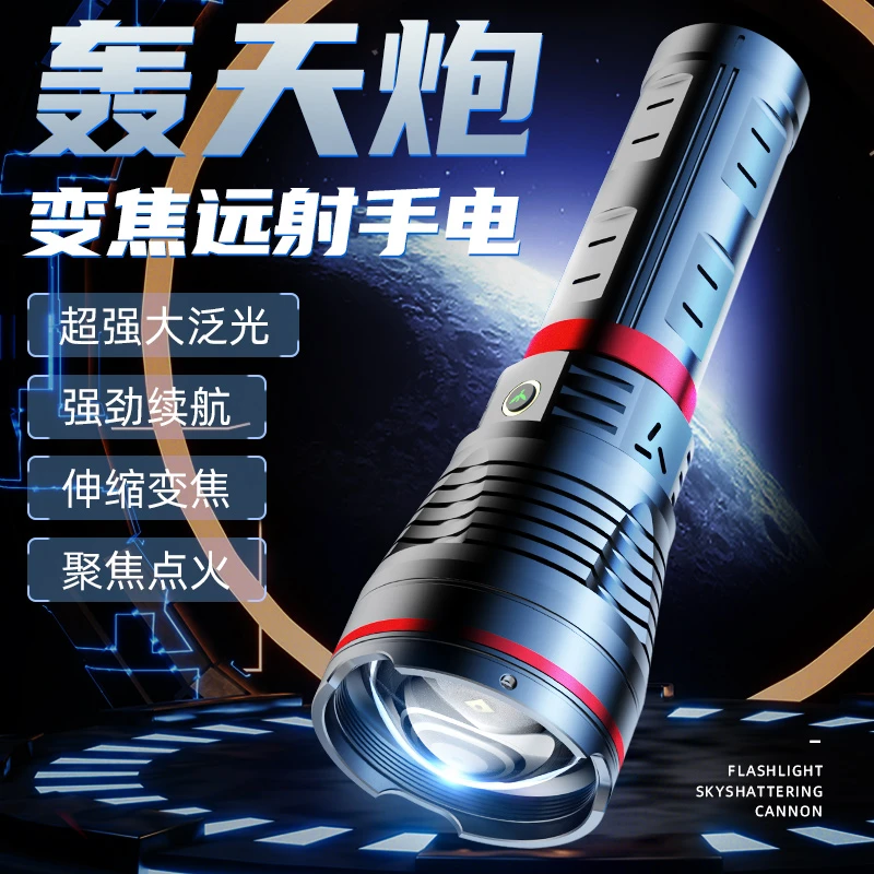 天火鲲鹏强光手电筒可充电超亮户外家用露营远射登山照明氙气灯