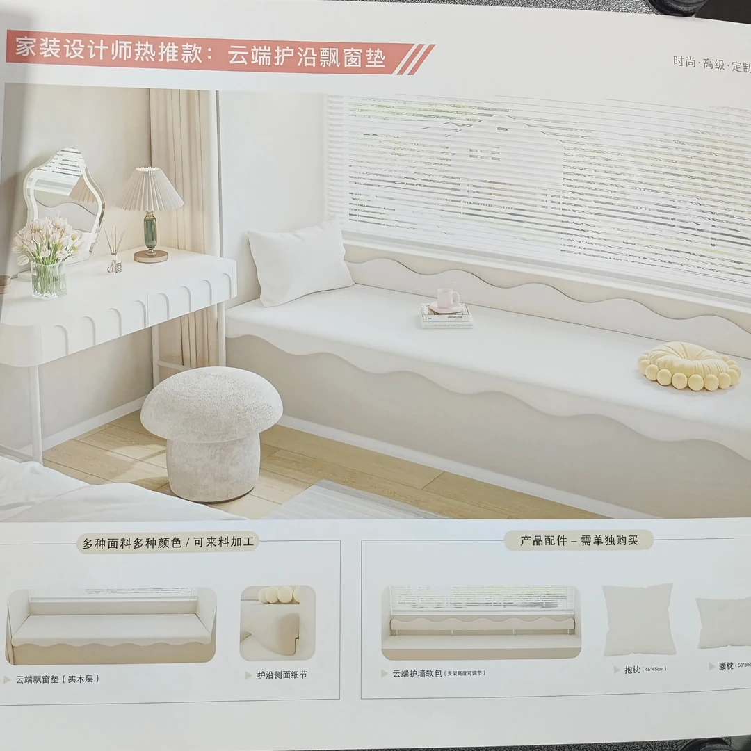 领格飘窗垫实木款磨砂绒云朵护沿活页样本 1张纸后续陆续上新活页