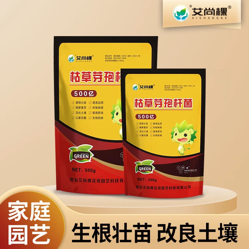 植物枯草芽孢杆菌微生物菌剂改良土壤防病生根壮土壤改良剂肥促进