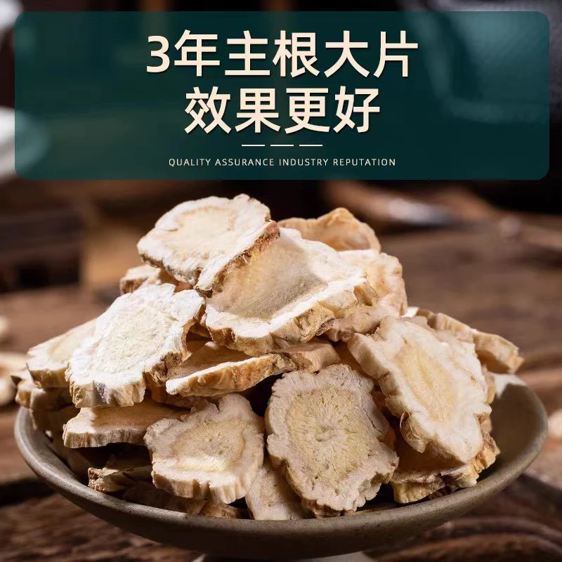 正品桔梗干大片干货可搭配甘草