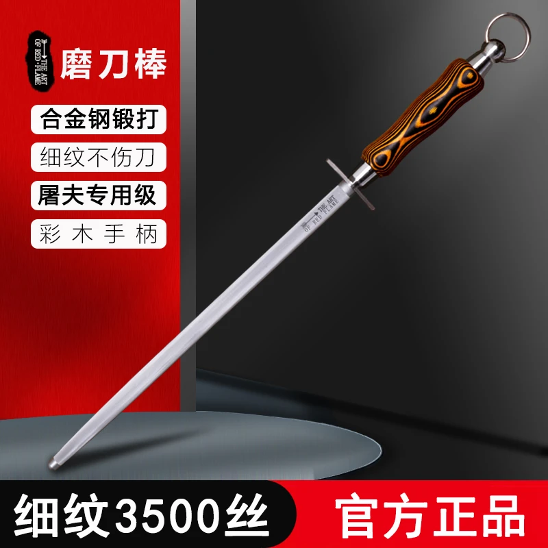 德国工艺优质专用家用细纹挡刀荡刀硬度磨刀棒屠扁形磨刀棍新型