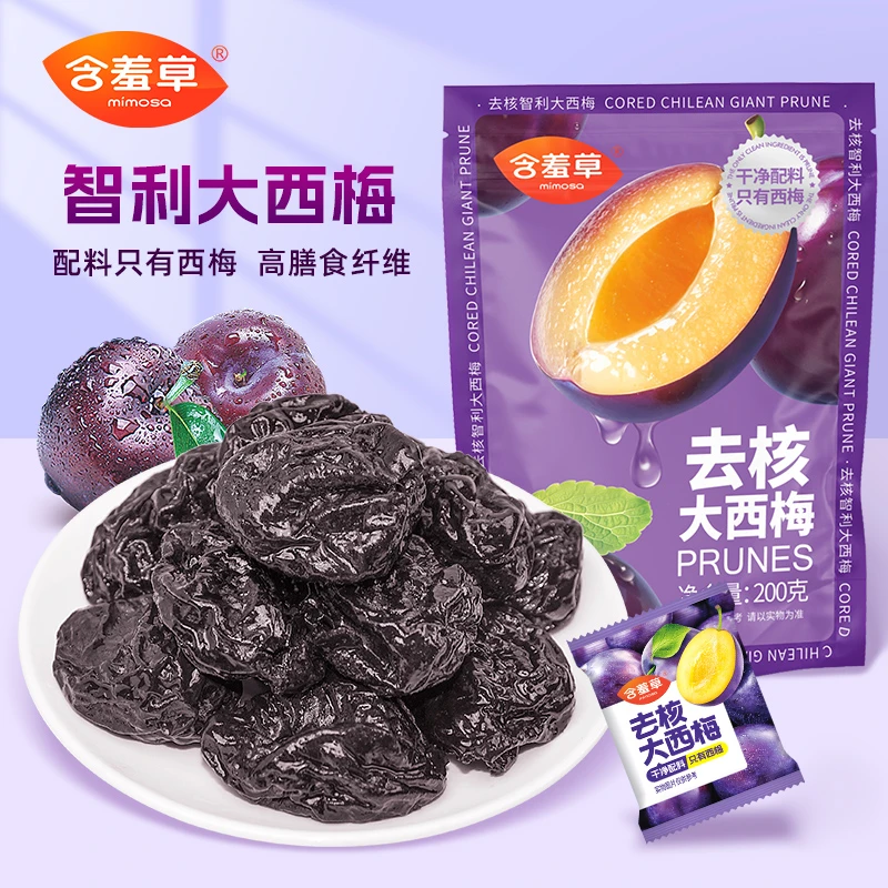 含羞草去核智利大西梅200g无核梅子酸甜蜜饯果干脯孕妇休闲小零食