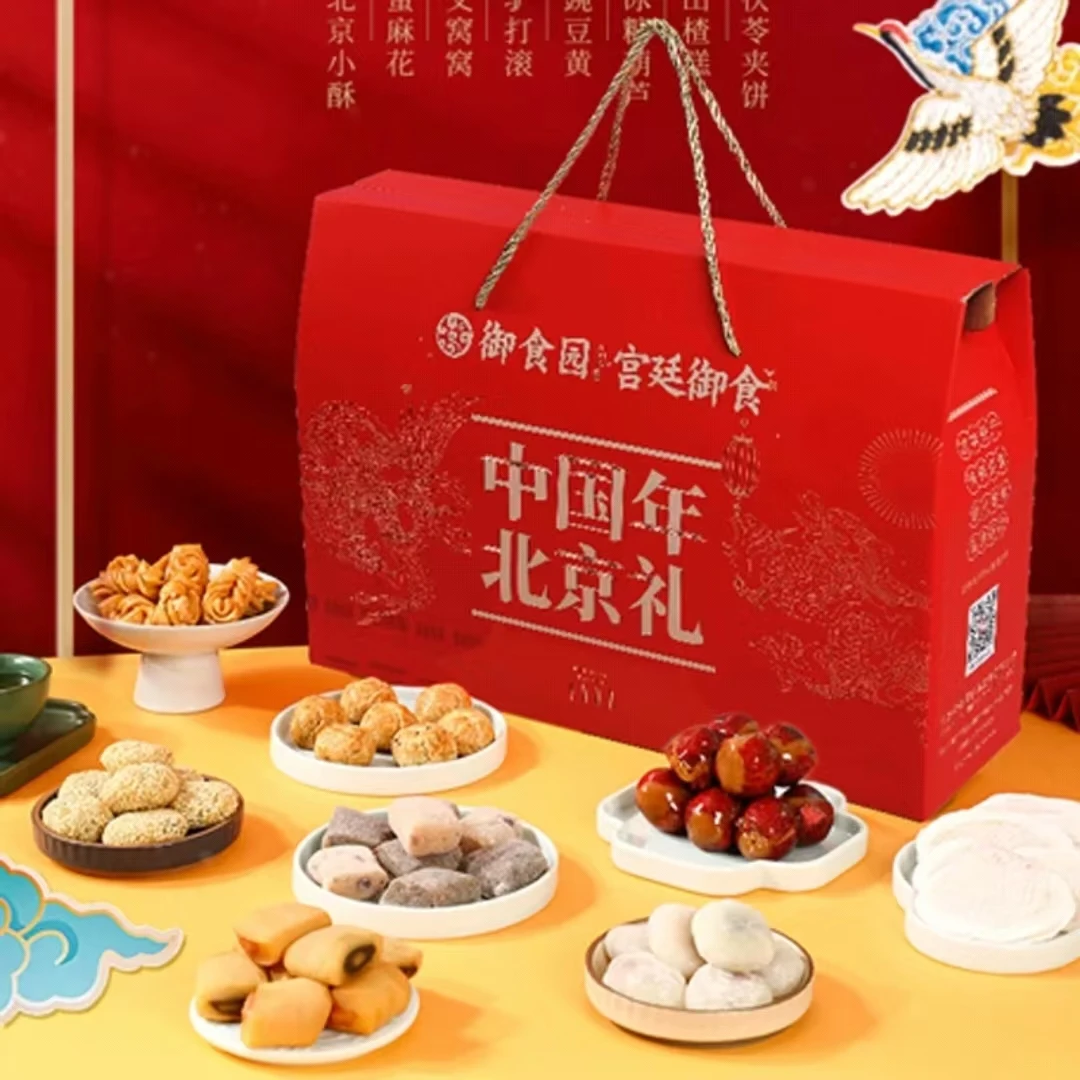 御食园零食礼盒1260g北京烤鸭1120g休闲小吃糕点特产熟食真空包装