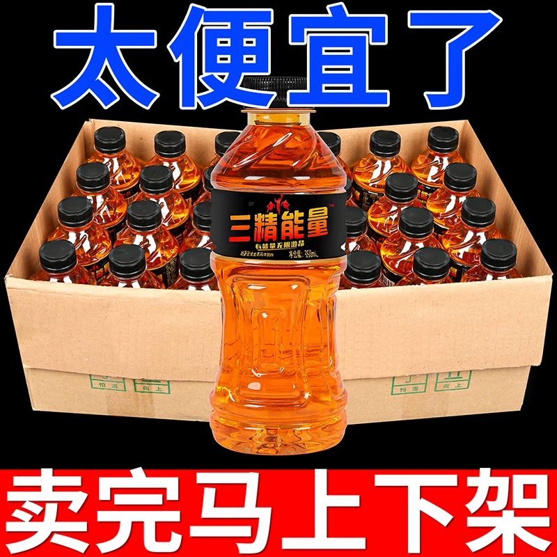 【大促中】三精能量功能型饮料熬夜疲惫牛磺酸饮料一整箱批发特价