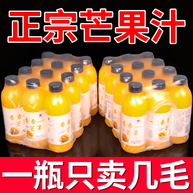 【一瓶几毛钱】风味芒果汁360ml/小瓶装0蔗糖0脂果味饮料一整箱特价