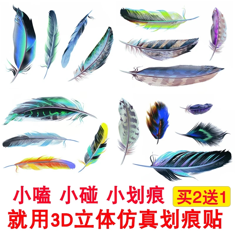 汽车贴纸遮挡盖划痕车身保险杠车尾贴电动摩托车个性创意刮痕贴花