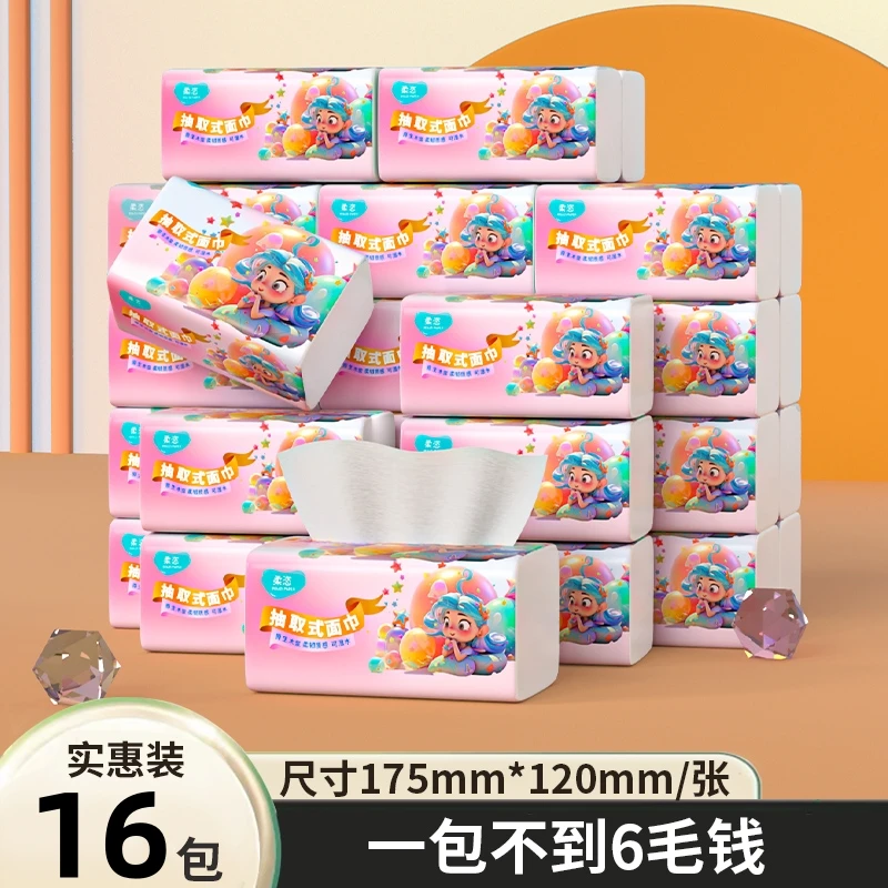 到手16大包】柔恣抽纸家用实惠装餐巾纸面巾纸卫生纸巾家用面巾纸