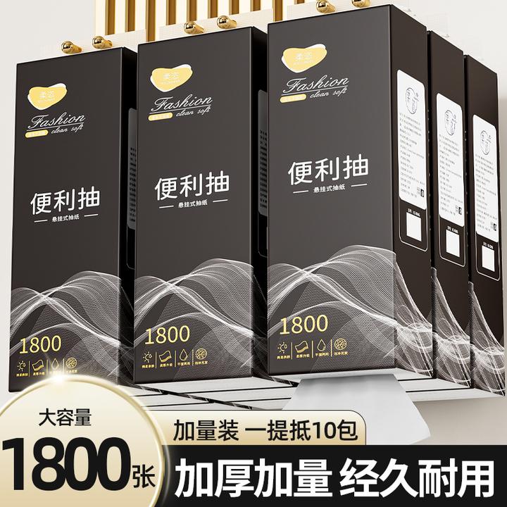 柔恣挂式抽纸6大提*1800张壁挂纸巾大包家用实惠装悬挂纸抽450抽