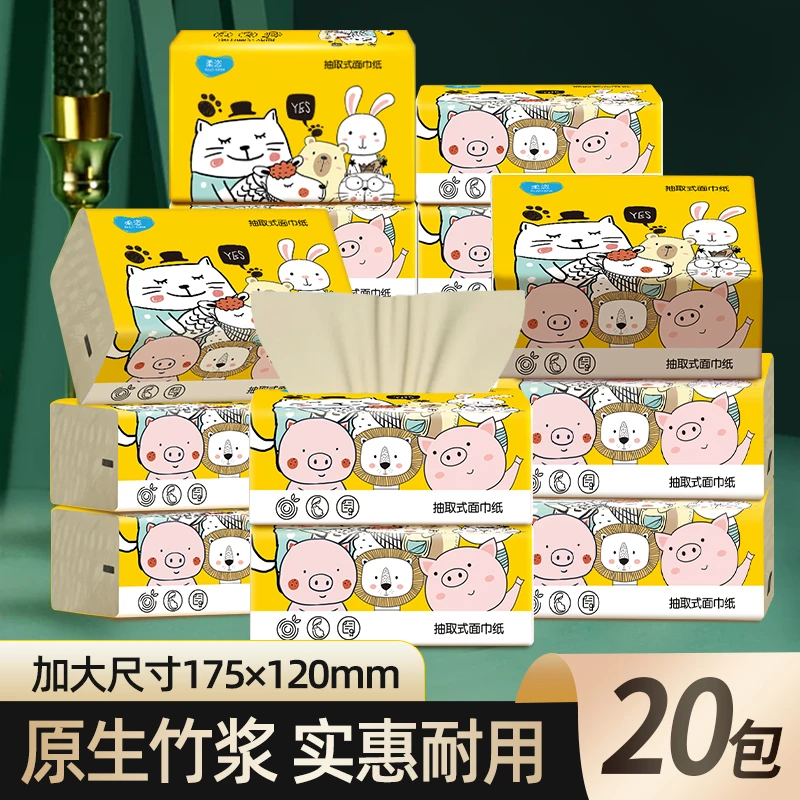 到手20包】柔恣家用抽纸面巾纸餐巾纸家用实惠装纸巾纸抽本色抽纸