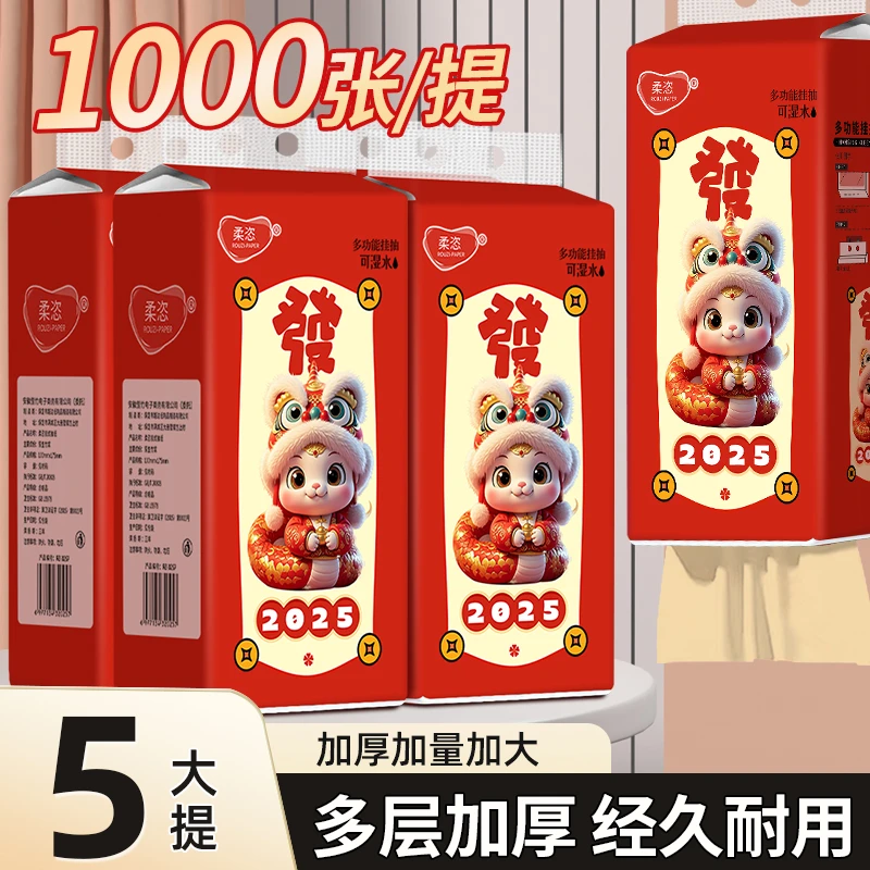 到手5大提】柔恣底部抽提挂抽纸抽取式悬挂大包纸巾+送挂钩