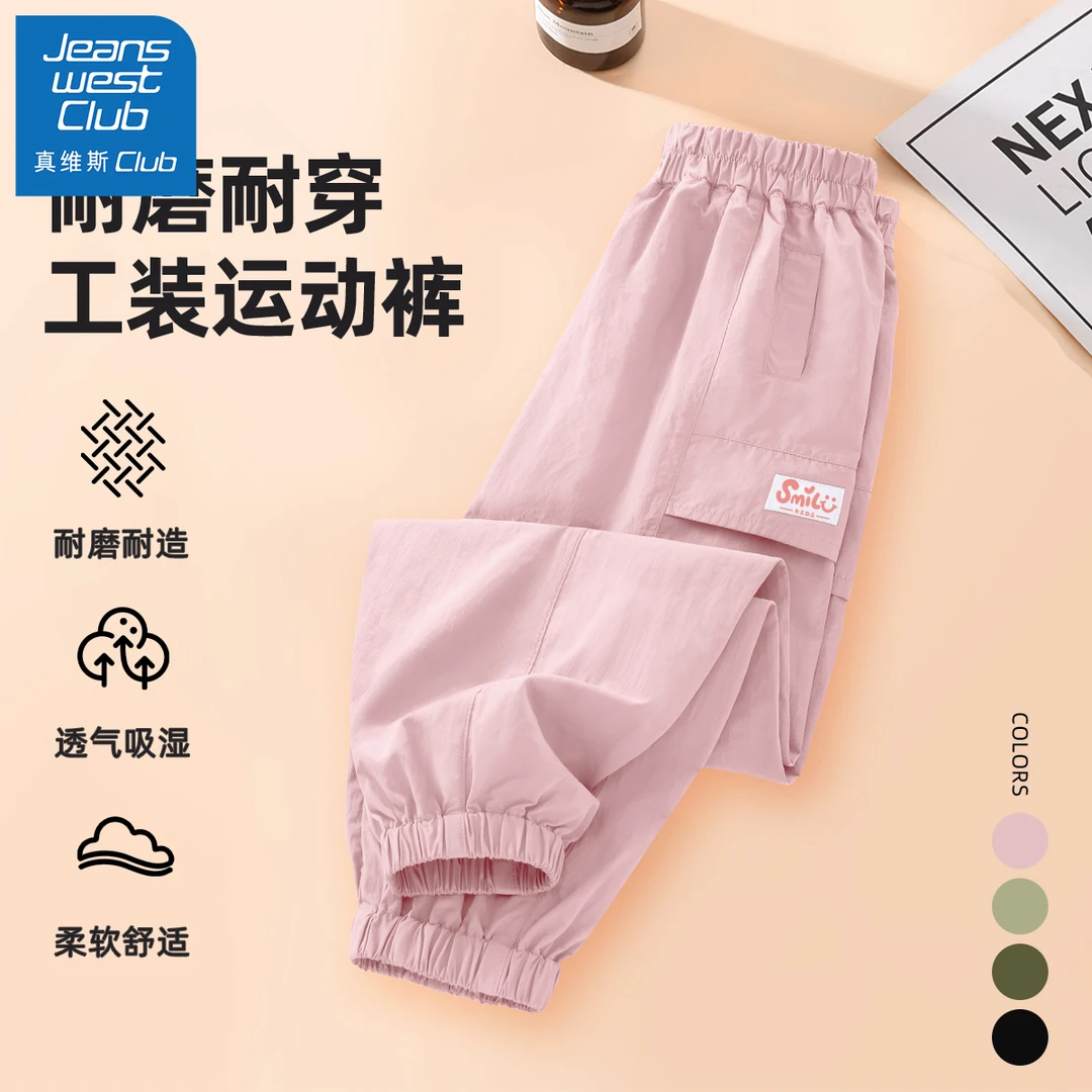 真维斯酷派男童防蚊裤春秋款2025新款舒适儿童休闲裤薄款女童裤子