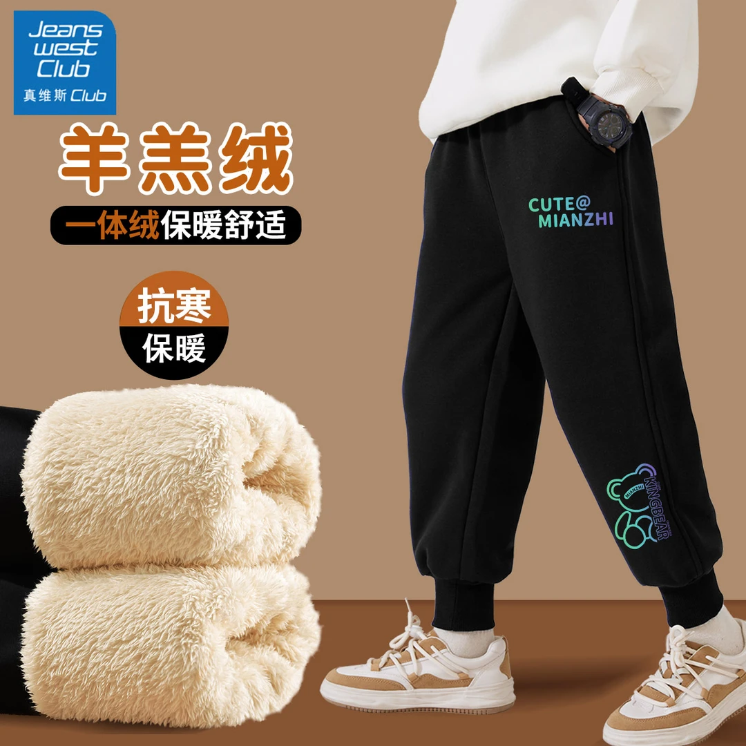 真维斯酷派男童裤子一体绒2025新款冬季男孩长裤儿童卫裤加绒加厚