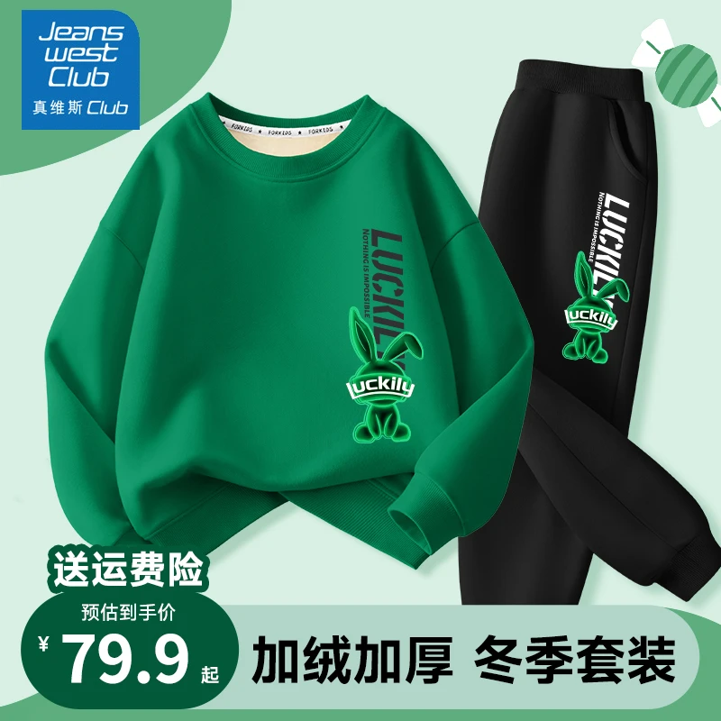 真维斯酷派童装男童加绒套装2025新款潮酷帅男孩童装儿童衣服冬装