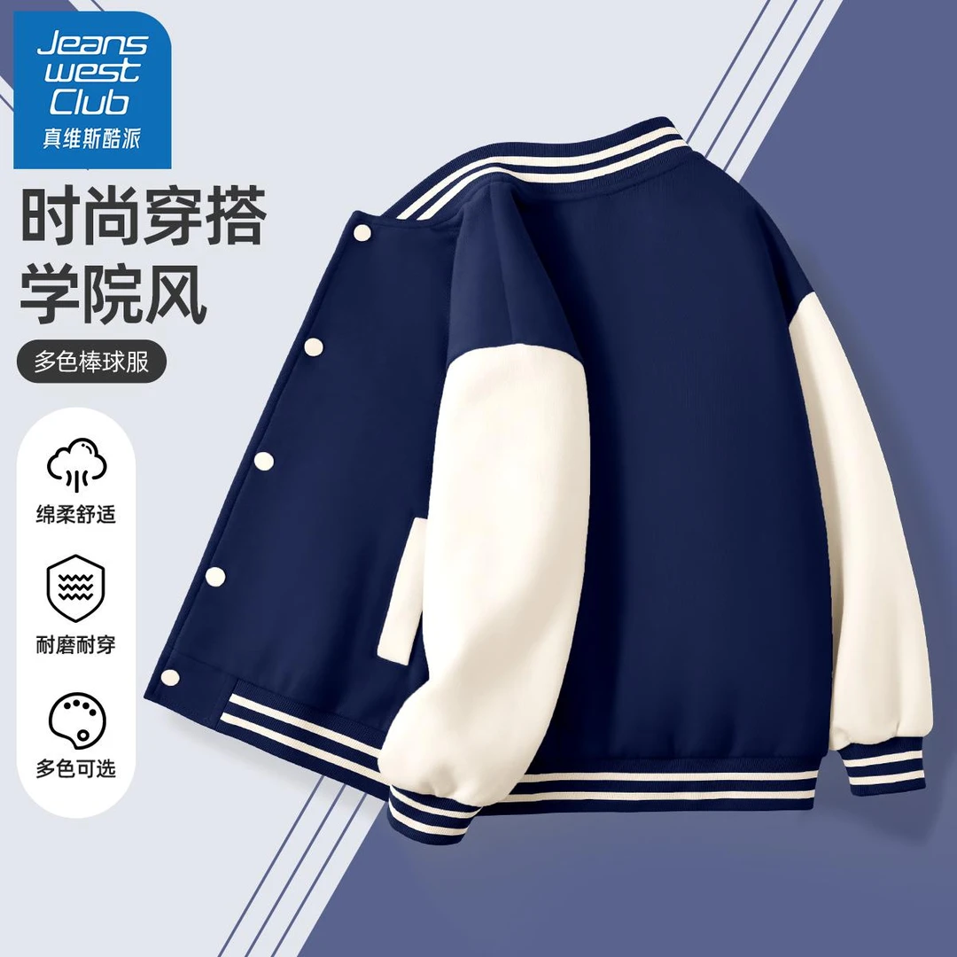 真维斯酷派儿童外套秋款2025新款女孩洋气开衫上衣女童棒球服秋装