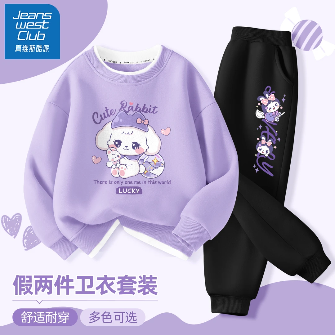真维斯酷女童秋季套装中大童6-12岁女孩卫衣2025秋季新款儿童上衣