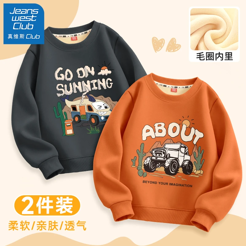 真维斯酷派男童加绒卫衣2025新款秋冬一体绒上衣小童冬装儿童衣服