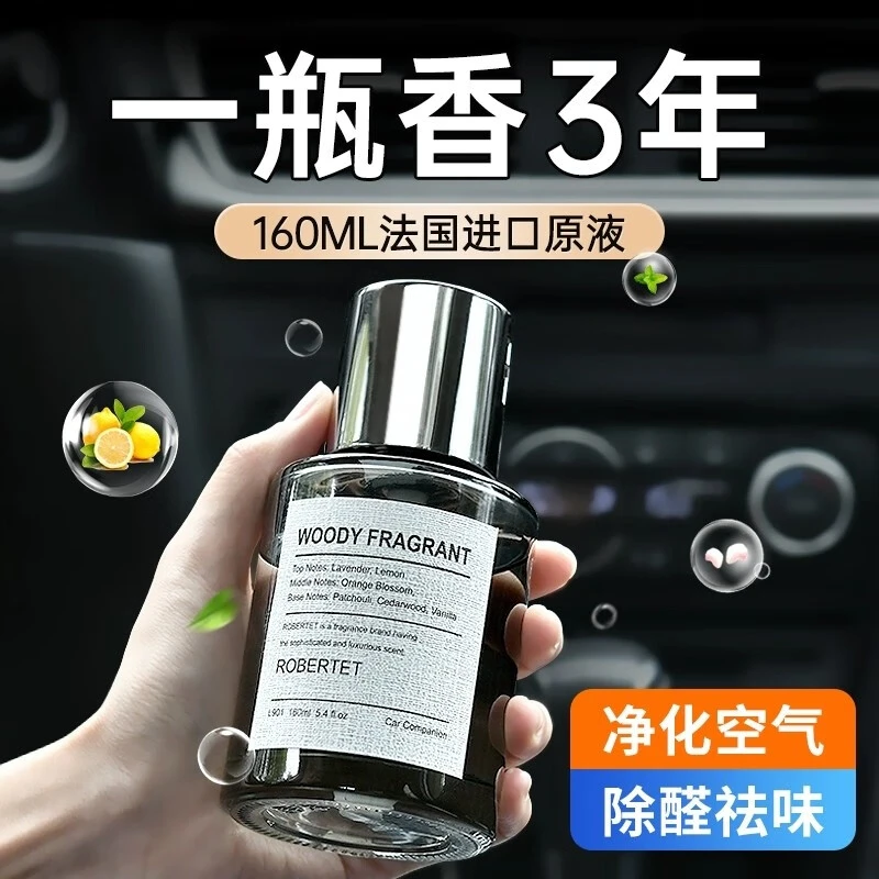 车载香薰男士专用汽车香水除异味车内香氛摆件大容量持久淡香古龙