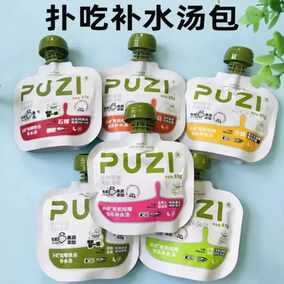 【直播对对碰】扑~吃  有机果蔬补水汤包