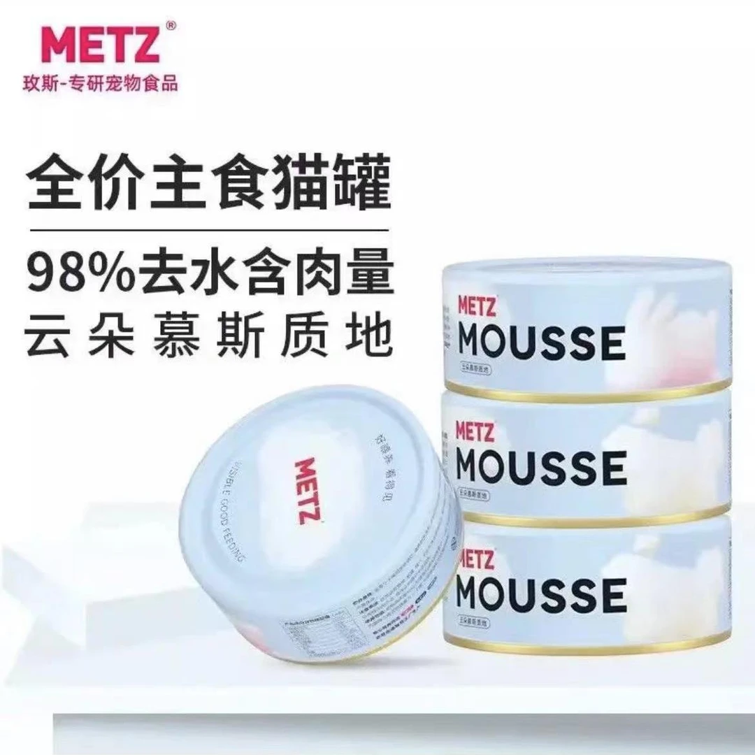 METZ/玫斯云朵系列全价猫粮主食罐头85g高蛋白养护脂肪罐头