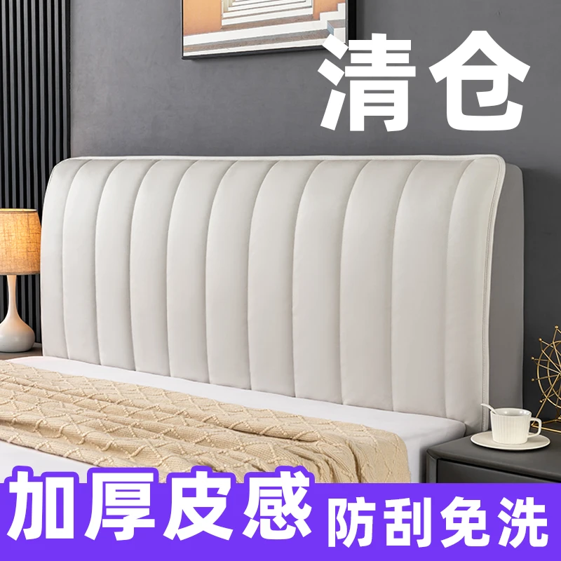 新款科技布高级感床头罩软包皮床头罩保护套万能弹力全包床头罩套