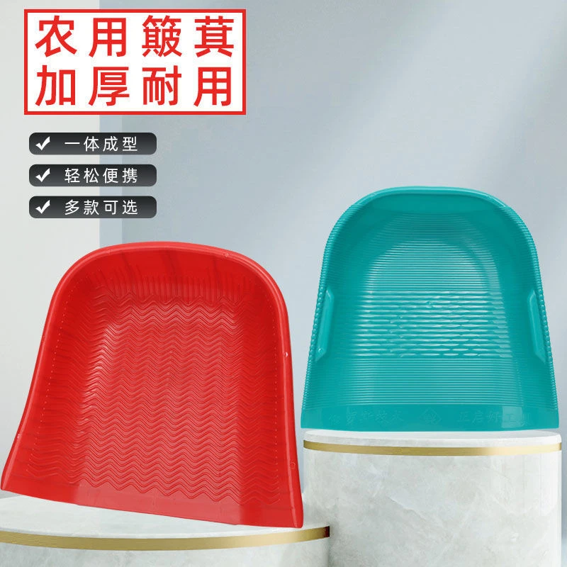 农用塑料簸箕 耐磨耐用 家用工具 筛米堆粮铲有大号塑胶