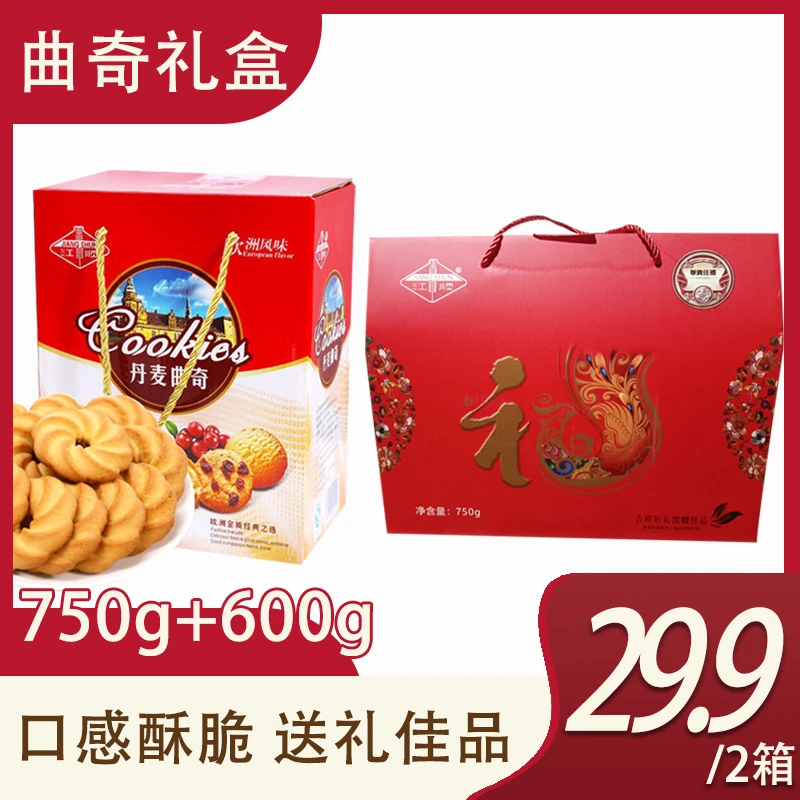 【年货礼盒】江顺曲奇饼干新年礼盒福利节日送礼佳品两箱