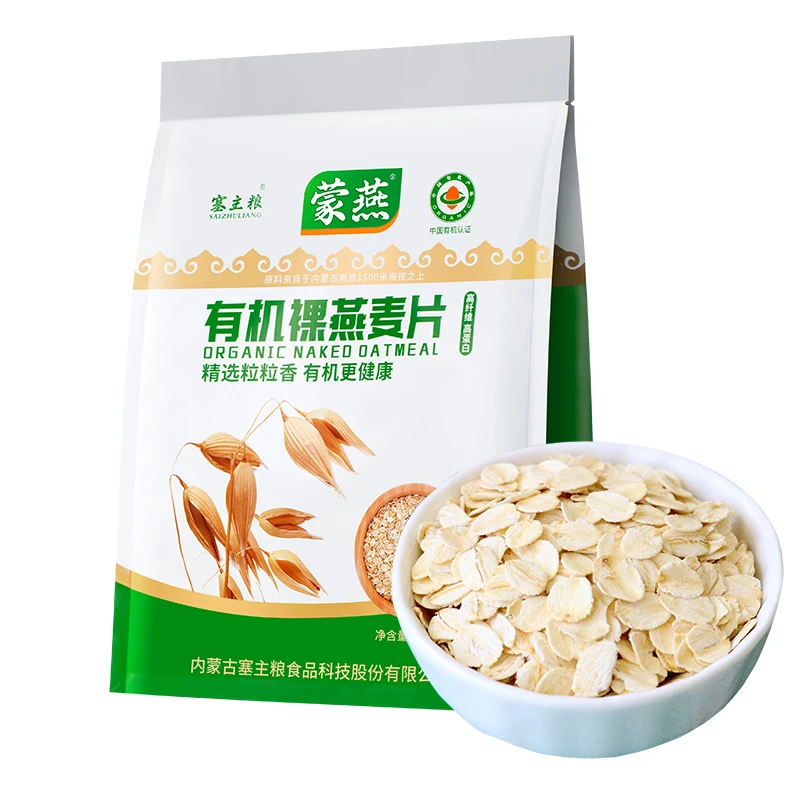 蒙燕有机裸燕麦片，每一粒都是大自然的精华！ 400g/袋（拍一发三）