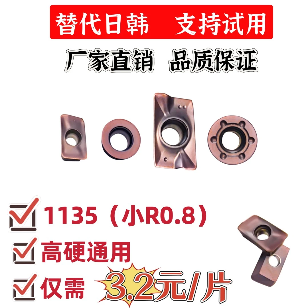 数控铣刀粒高硬合金APMT1135加硬模具钢不锈钢17小R0.8耐磨铣刀片