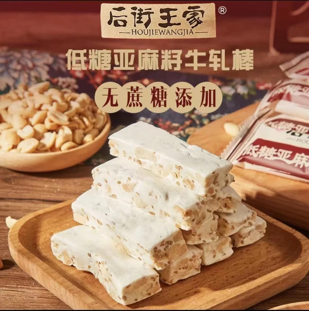 【年货节】牛轧糖454g/包（非桃胶）