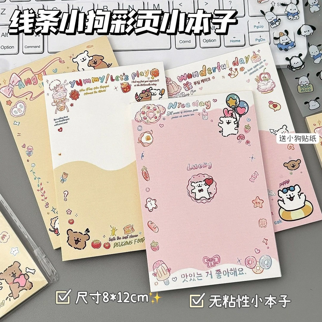 ins线条小狗A7便签本高颜值学生必备笔记本本子装饰可撕便签纸