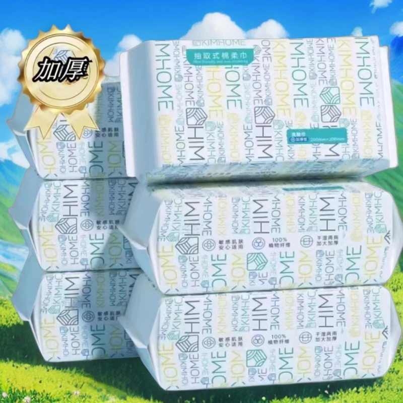 【新人福利】一次性毛巾吸水不掉毛洗面巾抽取式面巾加厚洁面巾擦脸