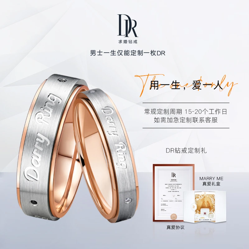 DR DARRY RING系列 YOU&ME 情侣对戒指环男戒求婚婚戒戒指纪念日