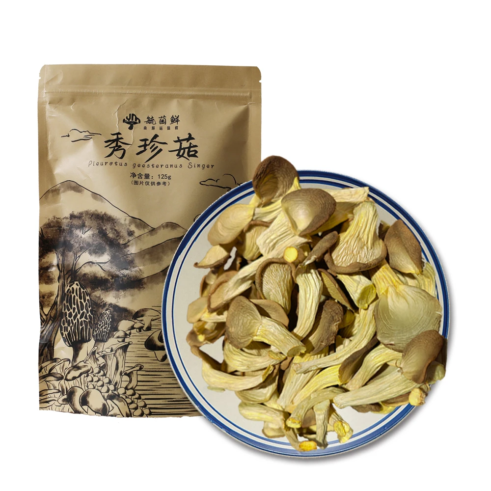 125克干秀珍菇新鲜美味营养云南直发