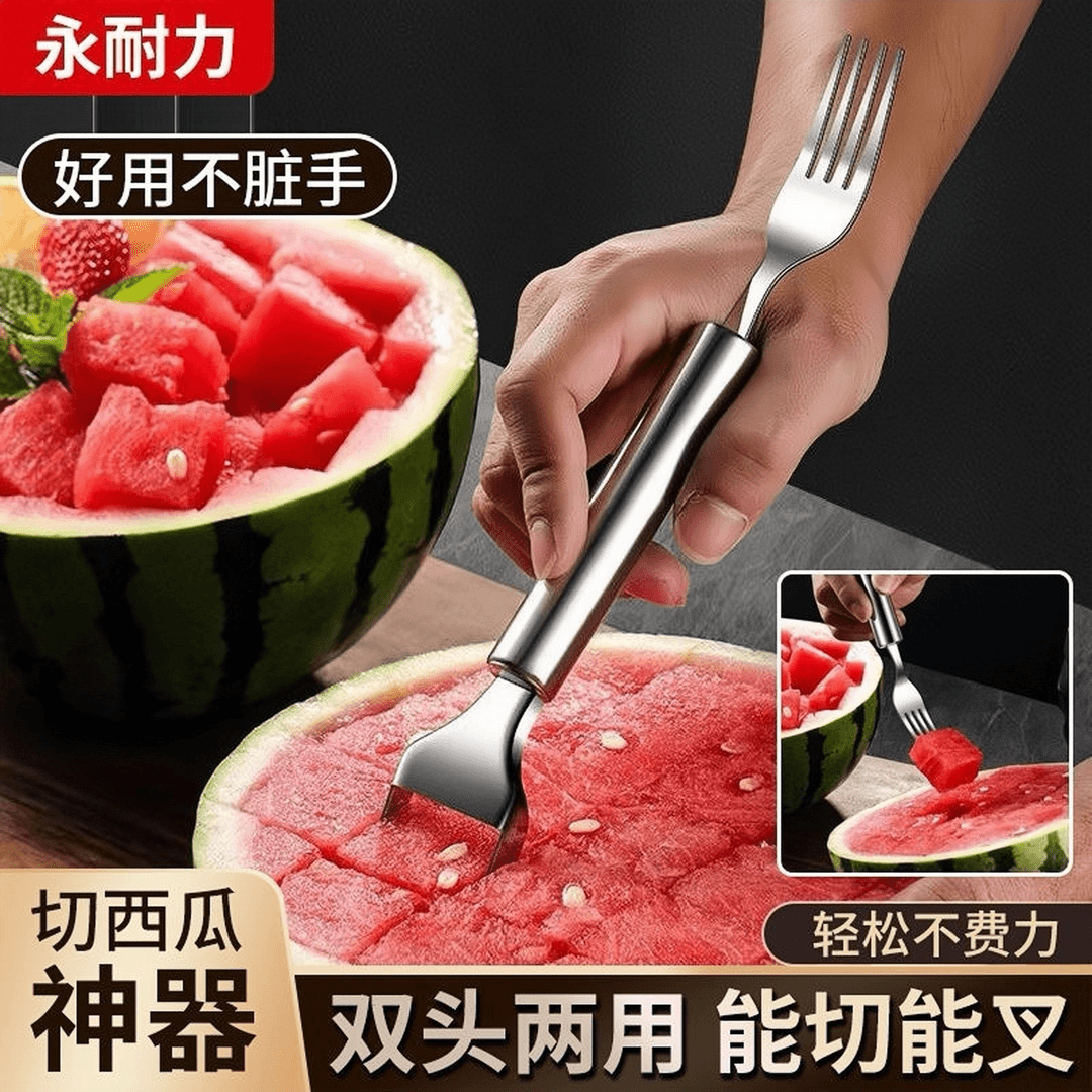 【抢！！2.5包邮切西瓜块神器】不锈钢切瓜刀叉两用分割器切丁切块