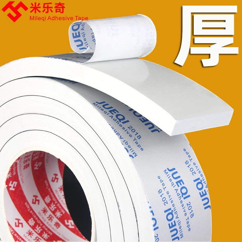 双面胶固定家居墙面挂画相框镜子门铃排插加厚白色EVA泡沫两面胶