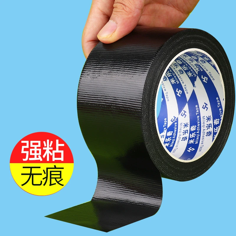 黑色单面布基胶带自粘皮革沙发修补贴汽车座椅电动车修补装饰防水