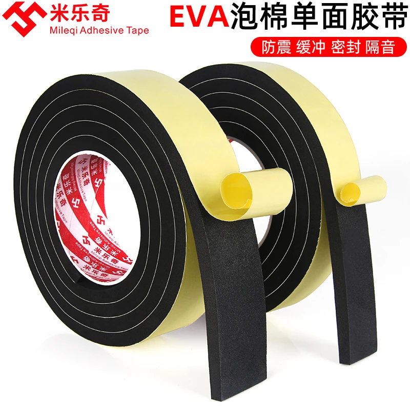 加厚eva海绵单面防震缓冲防撞条汽车隔音强力胶带密封胶条泡棉垫
