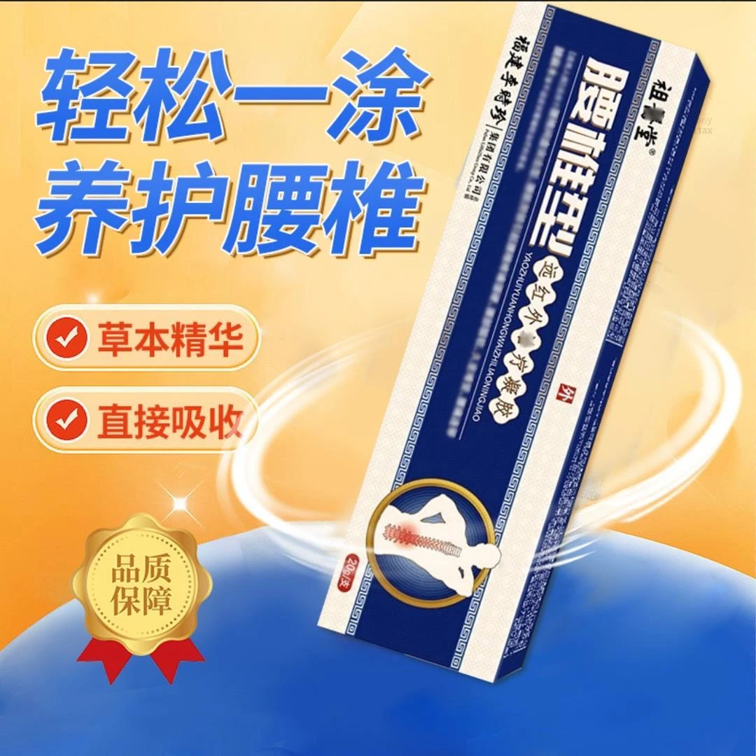 李时珍祖医堂腰椎部位型远红外凝胶护腰关节小蓝管官方旗舰正品