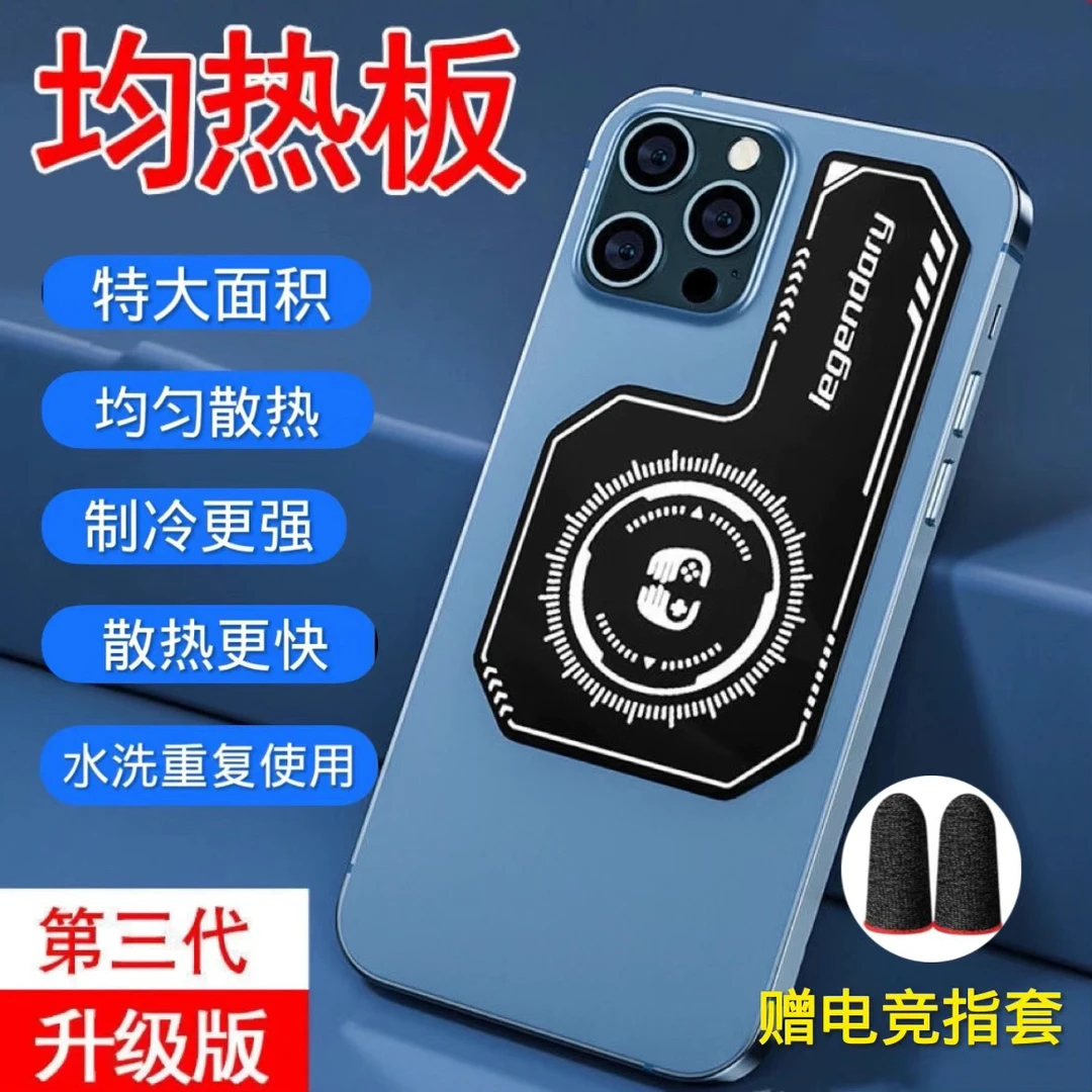 双拼升级款磁吸均热板超导硅胶超导胶脂双拼快速降温制冷可水洗