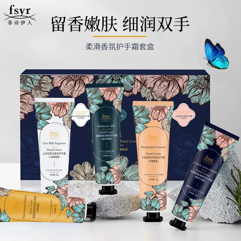 菲诗伊人柔滑香氛保湿补水嫩肤留香护手霜套盒装（五支盒装）