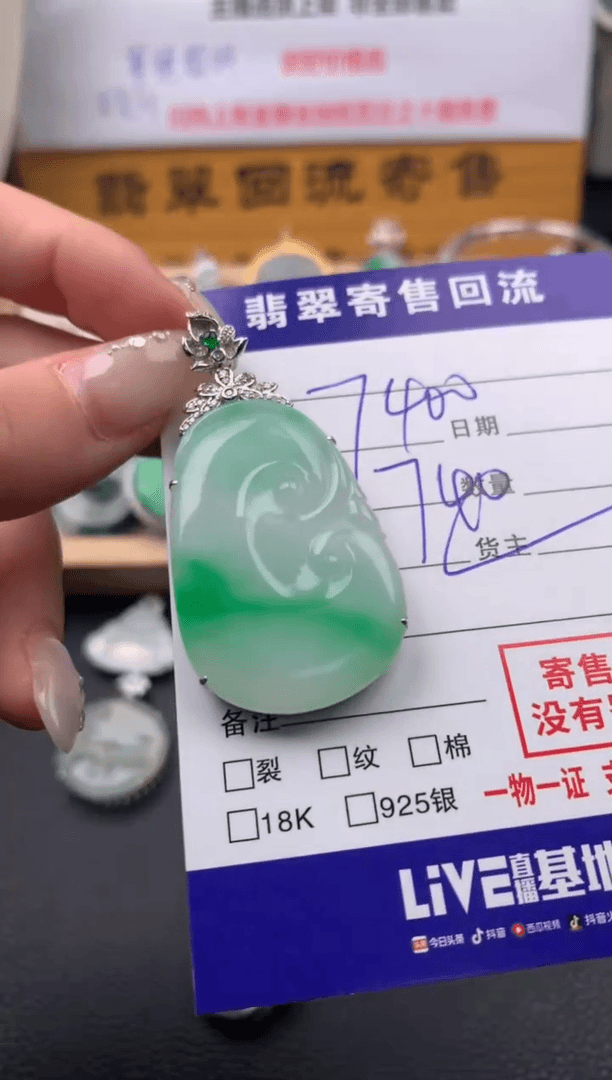 【闪购商品】翡翠颈饰18K金镶嵌20111803
