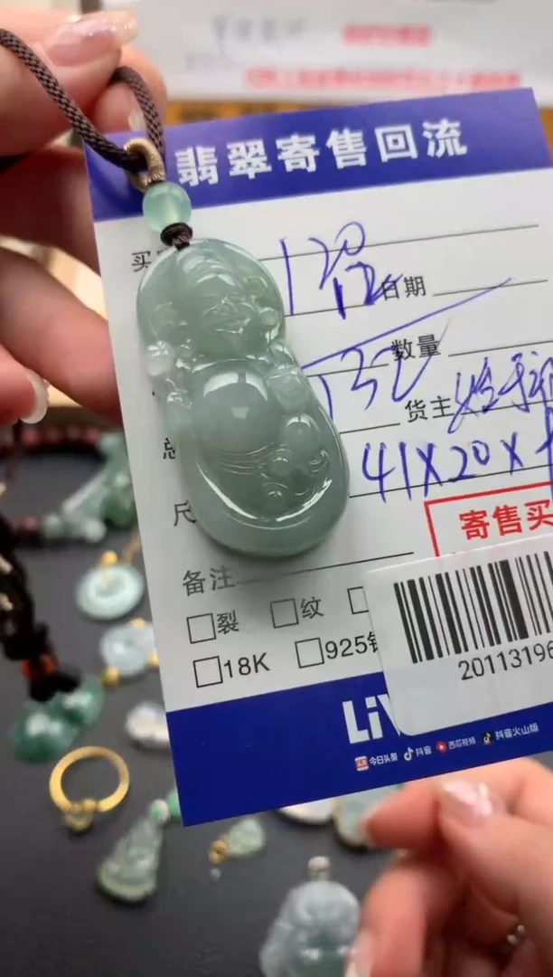 【闪购商品】翡翠颈饰未镶嵌20113196