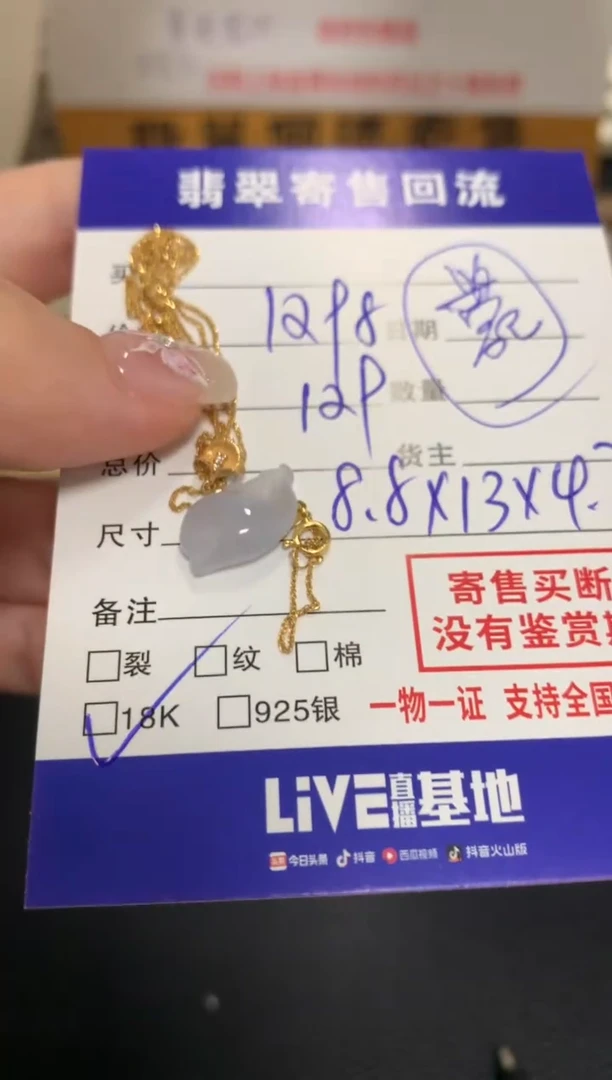 【闪购商品】翡翠颈饰18K金镶嵌20113164
