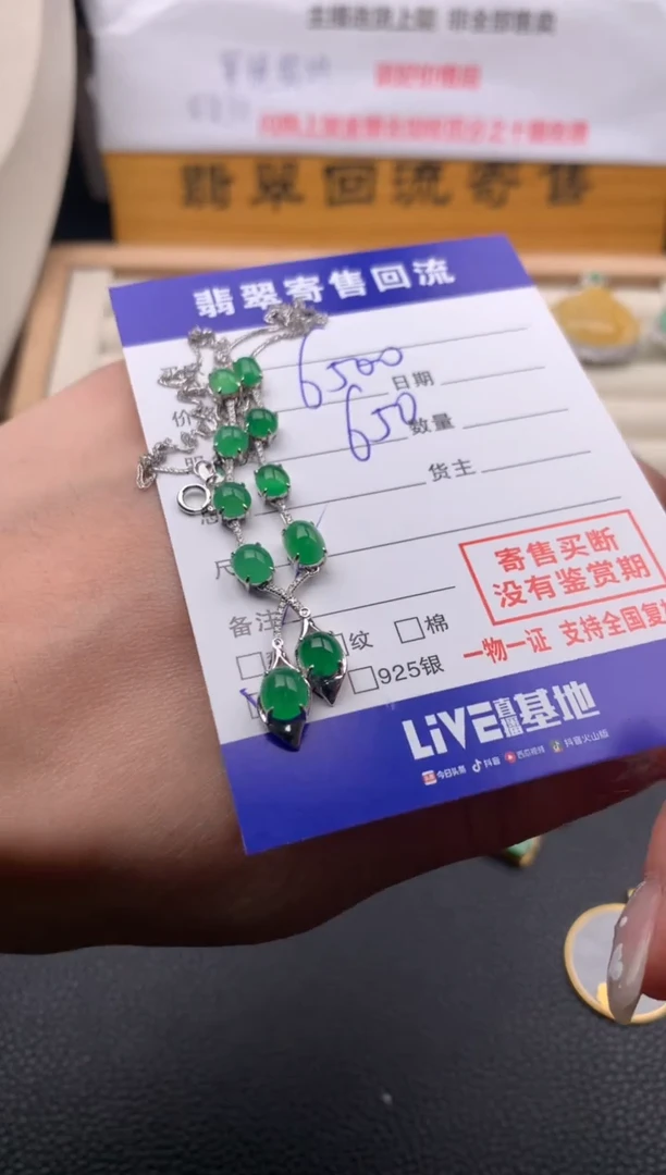【闪购商品】翡翠颈饰18K金镶嵌20113369