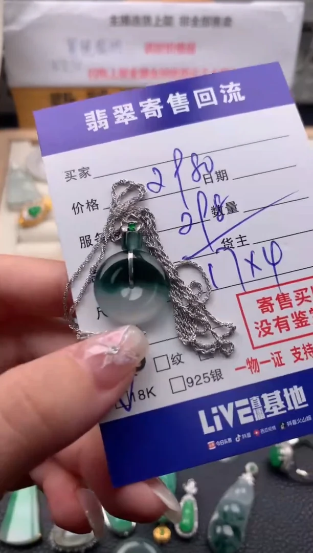 【闪购商品】翡翠颈饰18K金镶嵌20113174