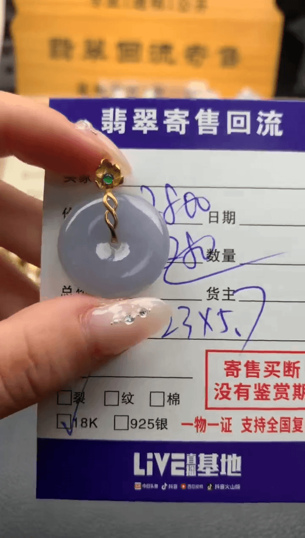 【闪购商品】翡翠颈饰18K金镶嵌20111510